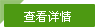 提交留言